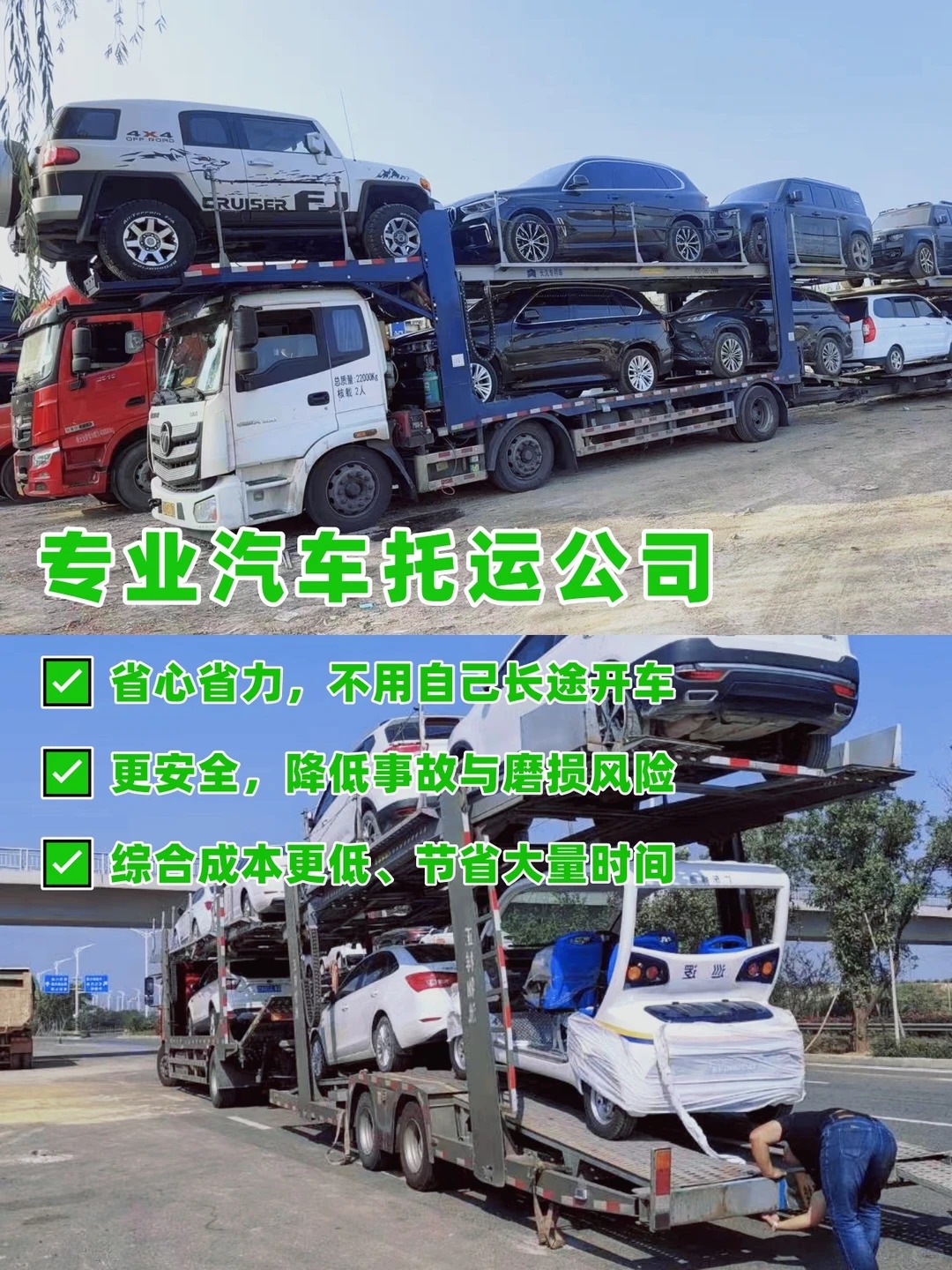 ⚠️别等涨价再运车！4月价格抢先看_3_景成运车_来自小红书网页版.jpg