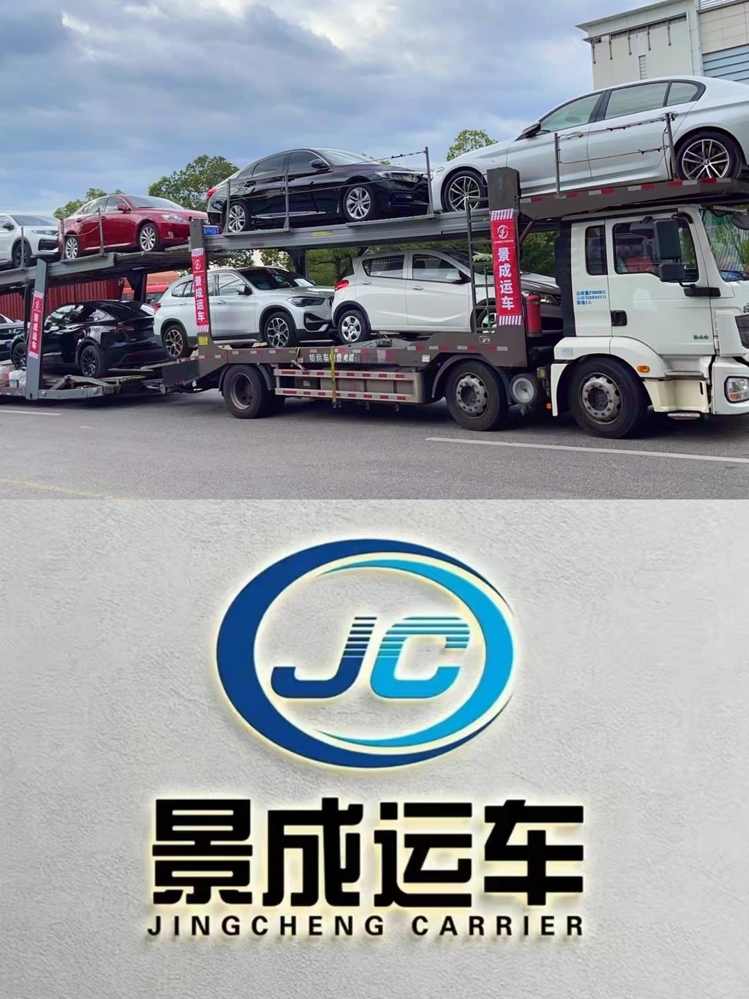 ⚠️马上停运，春节汽车托运倒计时预警❗️_3_景成运车-汽车托运_来自小红书网页版.jpg